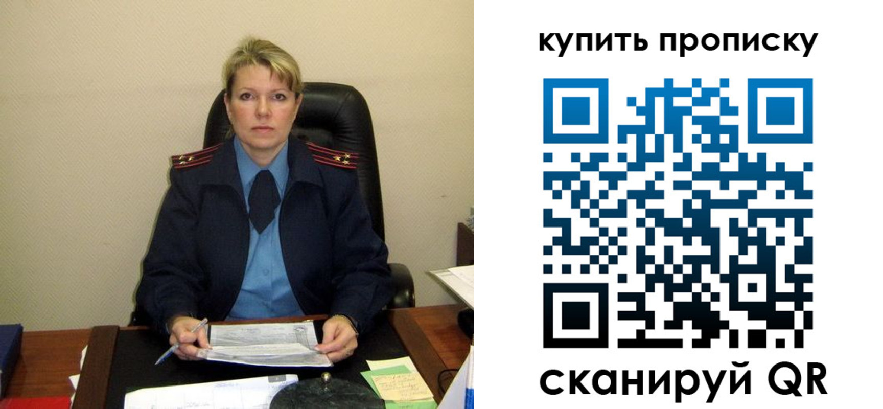 регистрация для школы в Барнауле